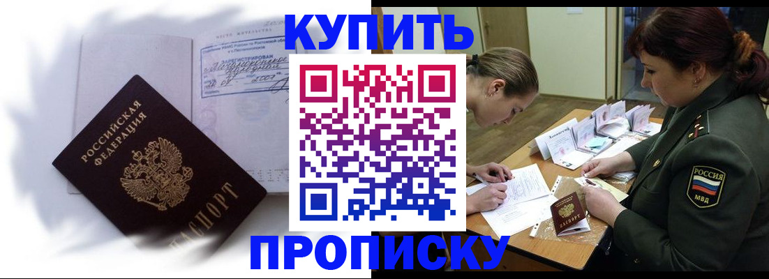 прописка в Шуе